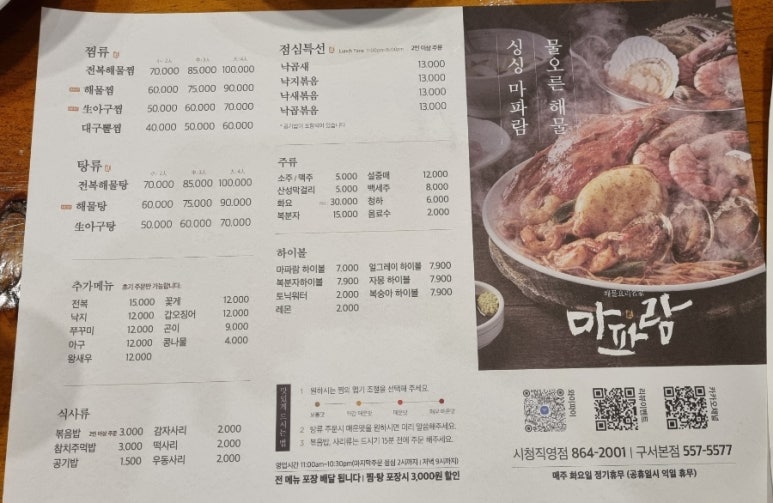 연근이해물찜 이미지