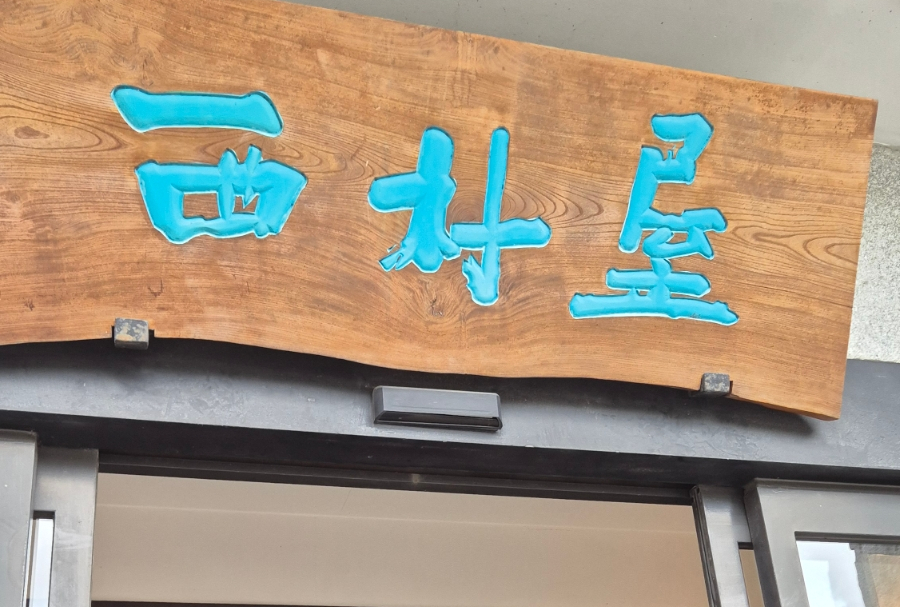 백로관 이미지