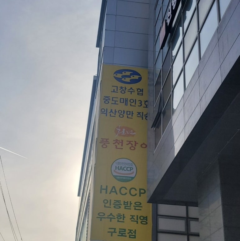 셀프풍천장어 직영12호점 사진 8