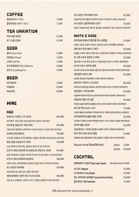 소셜타입키친 이미지