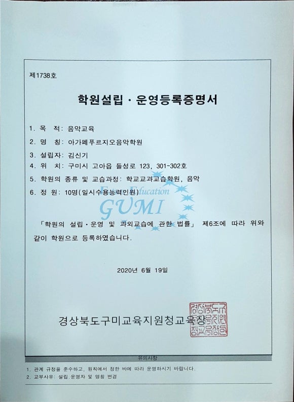 푸르지오음악학원 이미지