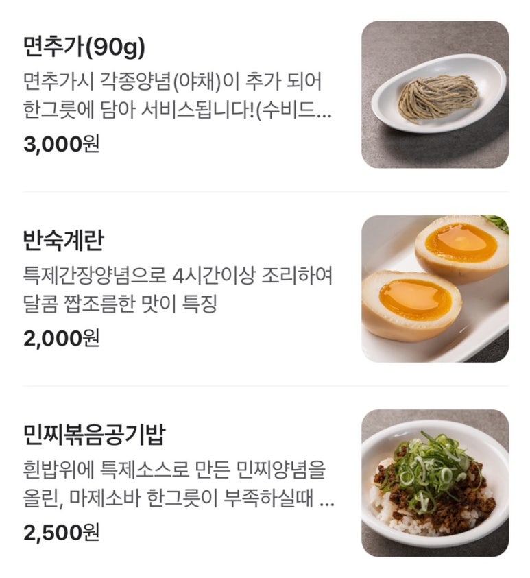 멘야세븐 이미지