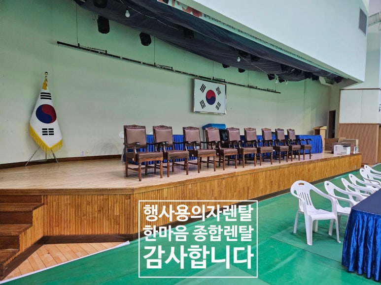 한마음종합렌탈 이미지