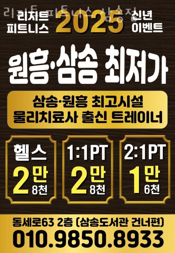 리지트피트니스 이미지