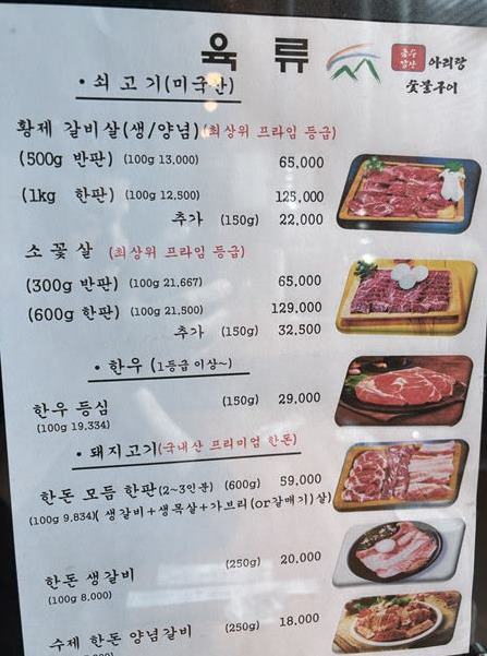 금수강산아리랑 이미지