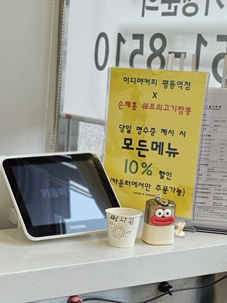 손재흥쉐프의고기짬뽕 이미지