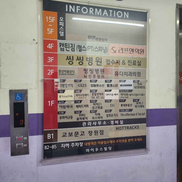 씽씽병원 이미지