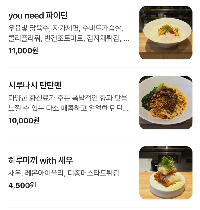유니드라멘 이미지