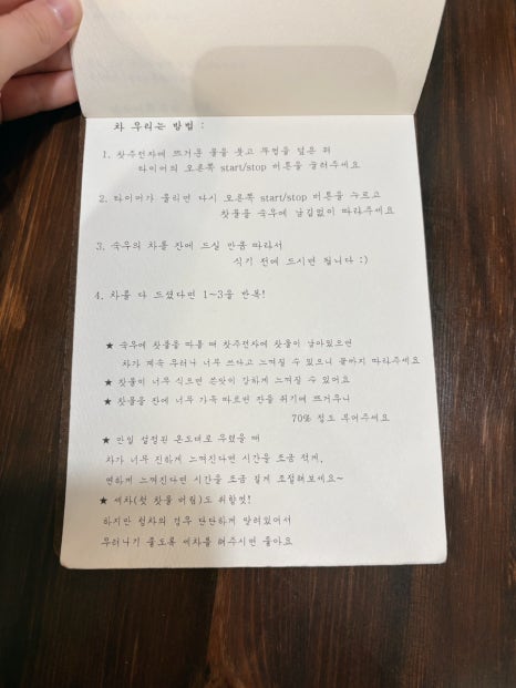 포항과채 이미지