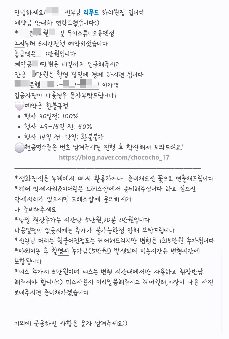 리헤어빌리지 이미지