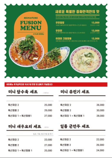 중화만객 이미지