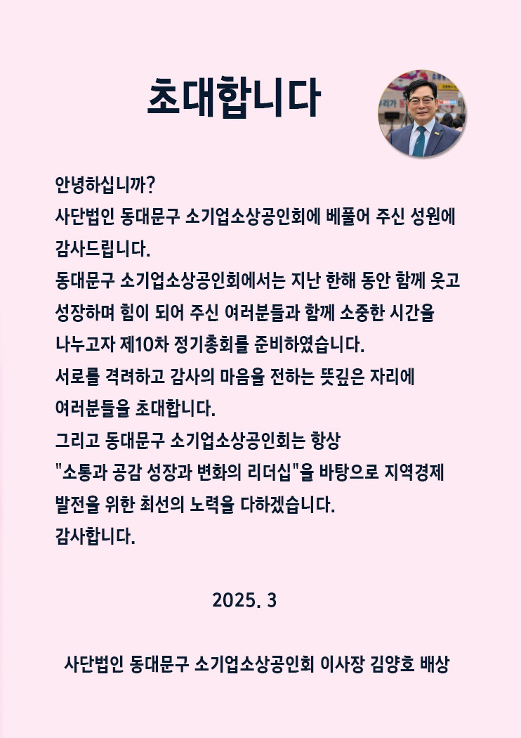 사단법인 공감과 소통 이미지