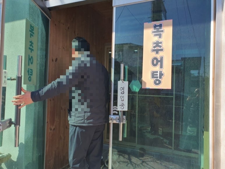 동해추어탕 이미지
