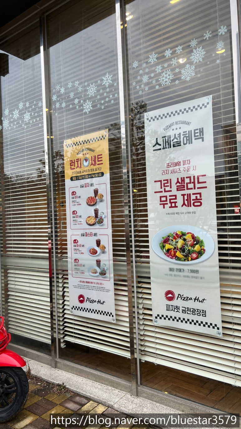 피자헛금천 이미지