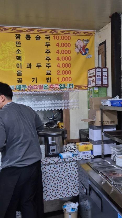 영남짬뽕 이미지
