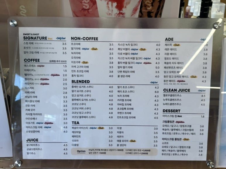 스윗앤샷 이미지