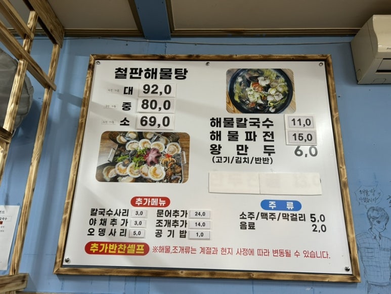 난바다해물칼국수 이미지