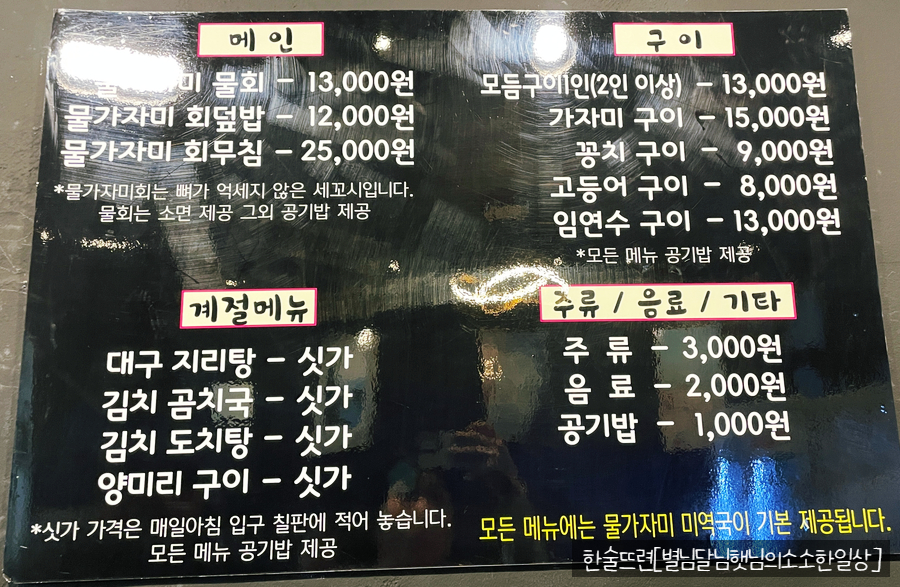 주) 주문진시장 이미지