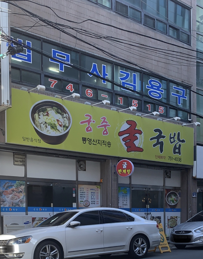 법무사김용구사무소 이미지