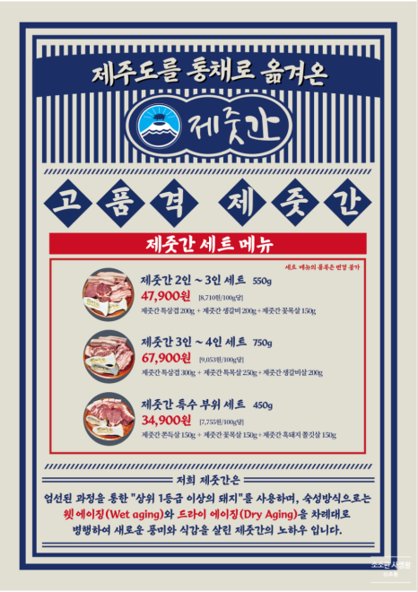 제줏간 군산점 이미지