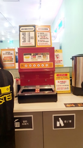 점핑몬스터 구의점 이미지