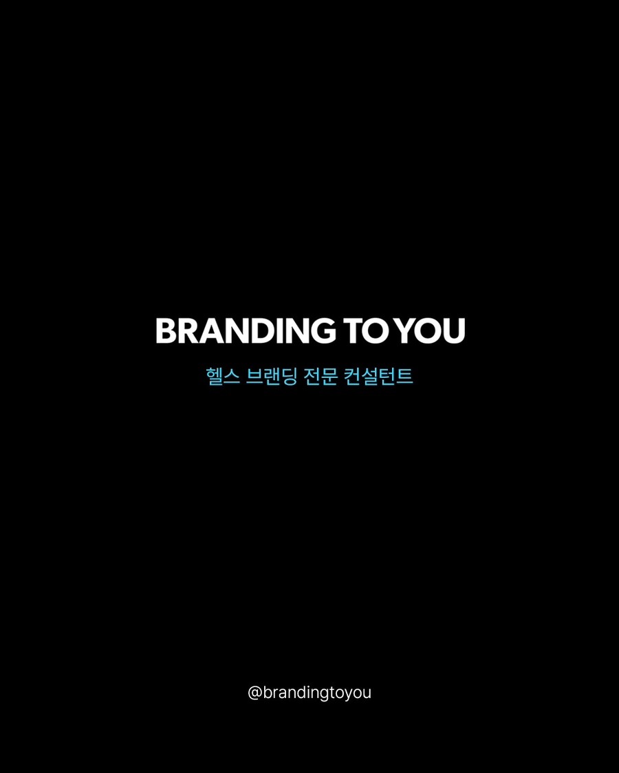 브랜딩투유 이미지