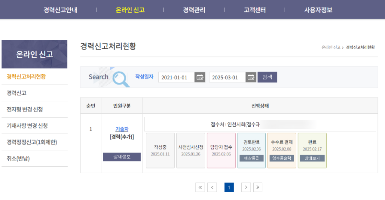 미래로정보통신 이미지