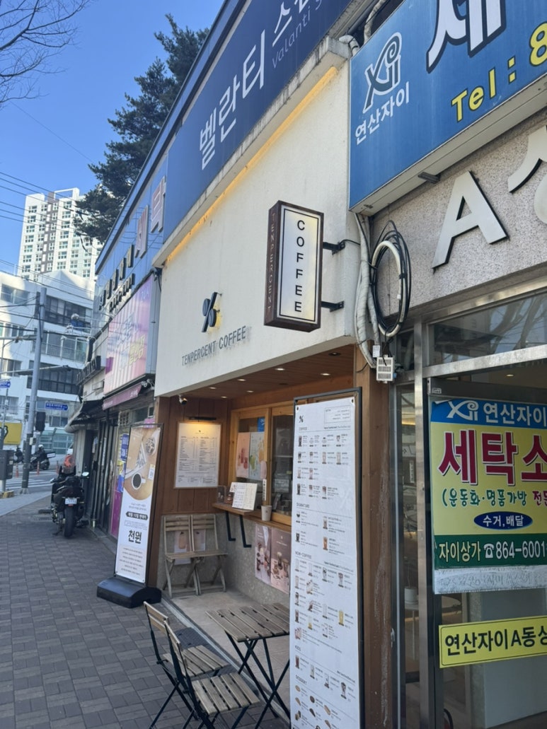 텐퍼센트연산 이미지