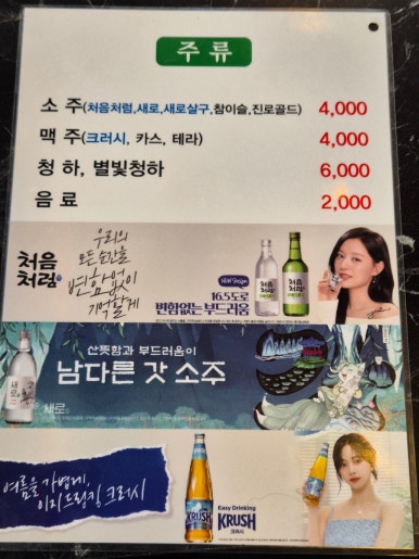 고깃집 광호네 이미지