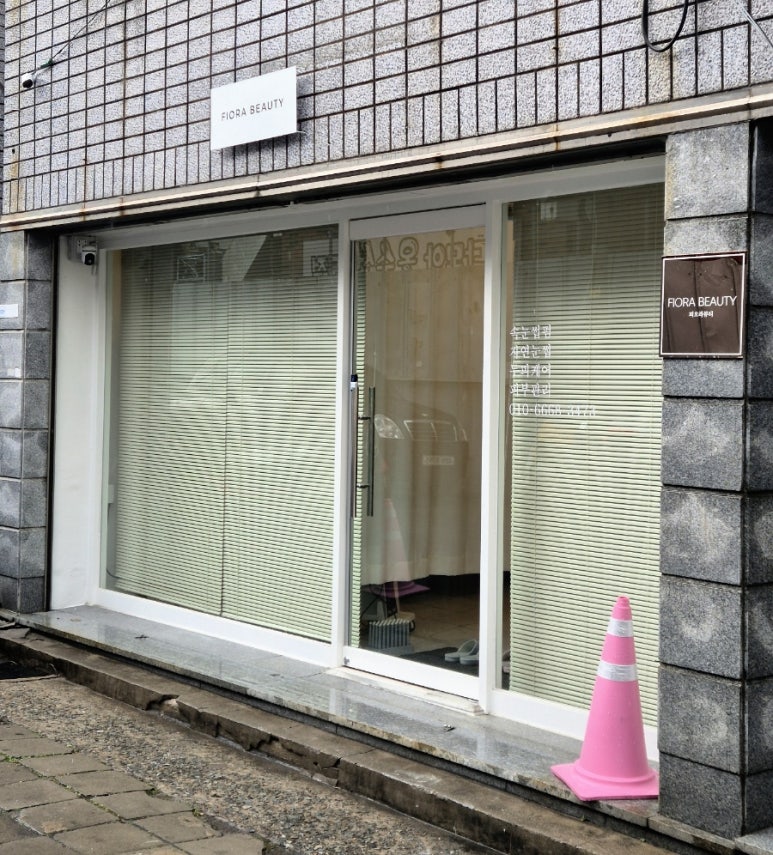 피오라뷰티샵 이미지