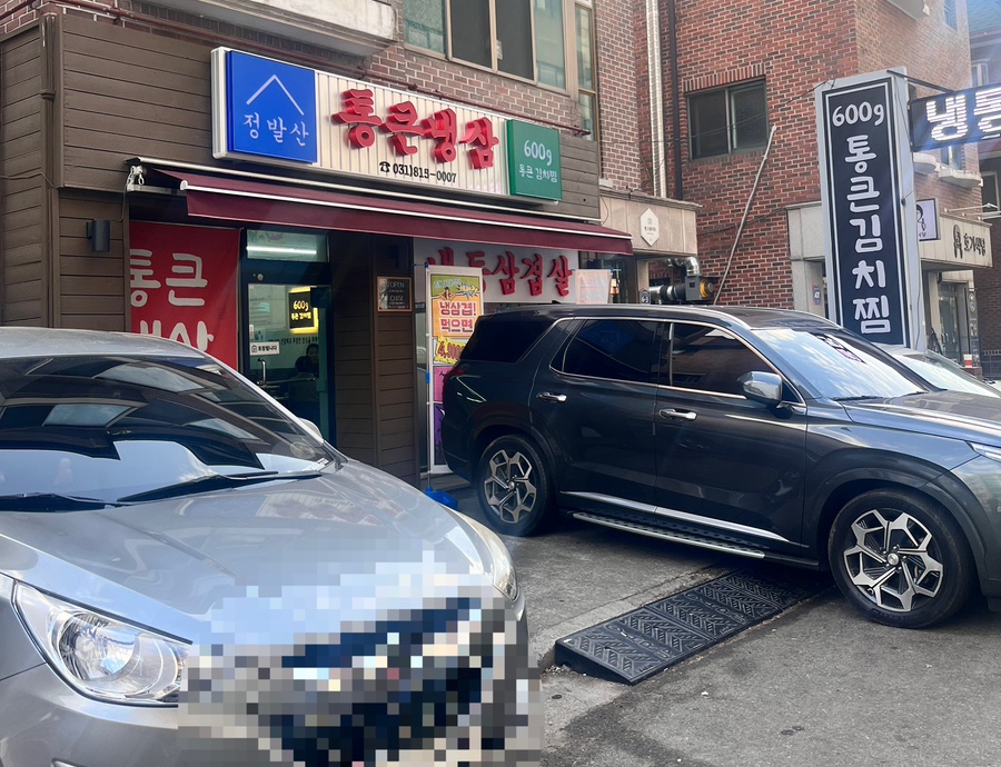 나야김치찜 이미지