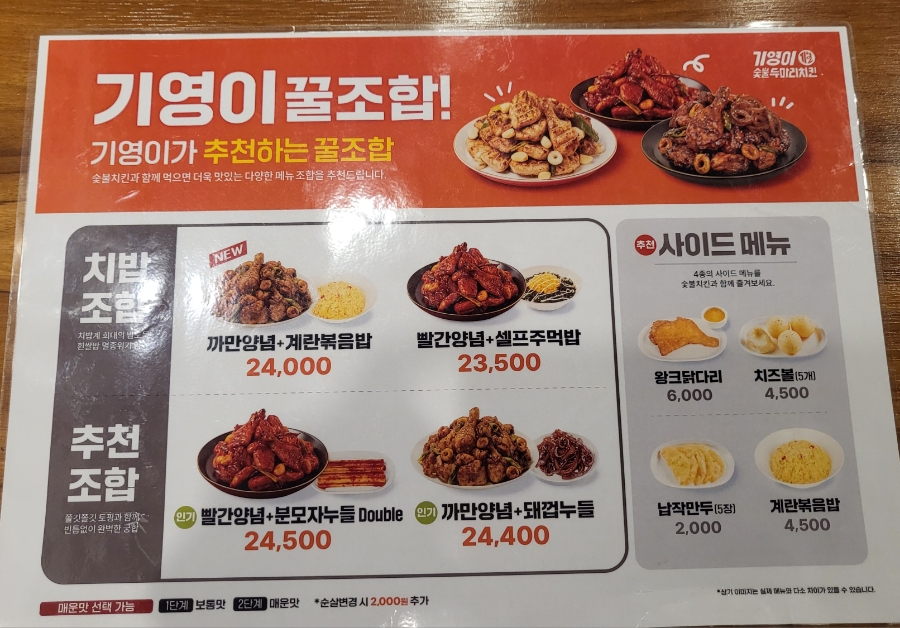 기영이숯불두마리치킨통영 이미지