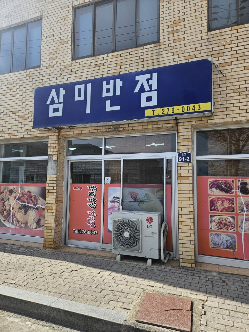 오천번반점 이미지