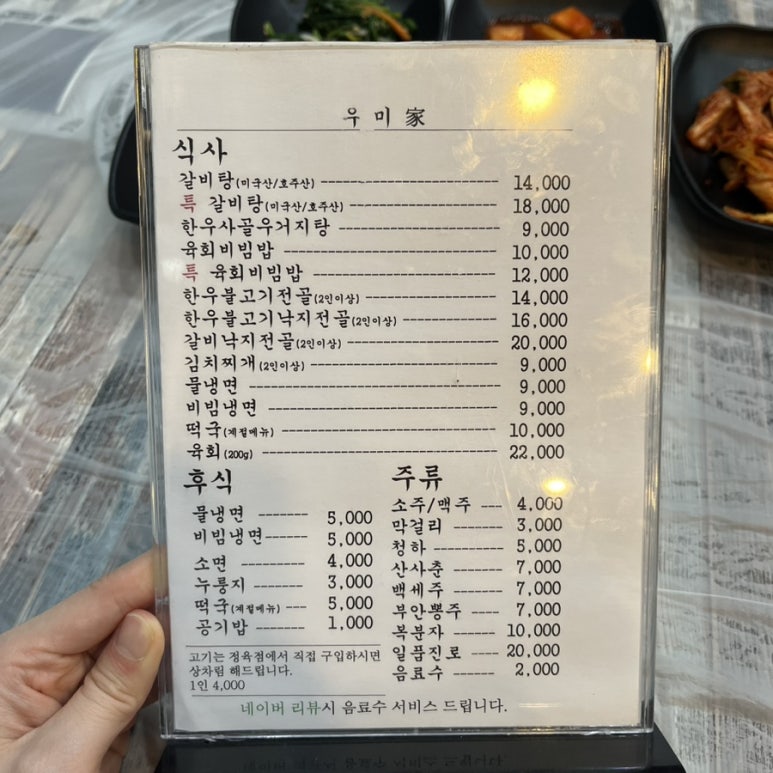 삼봉정육식당 이미지