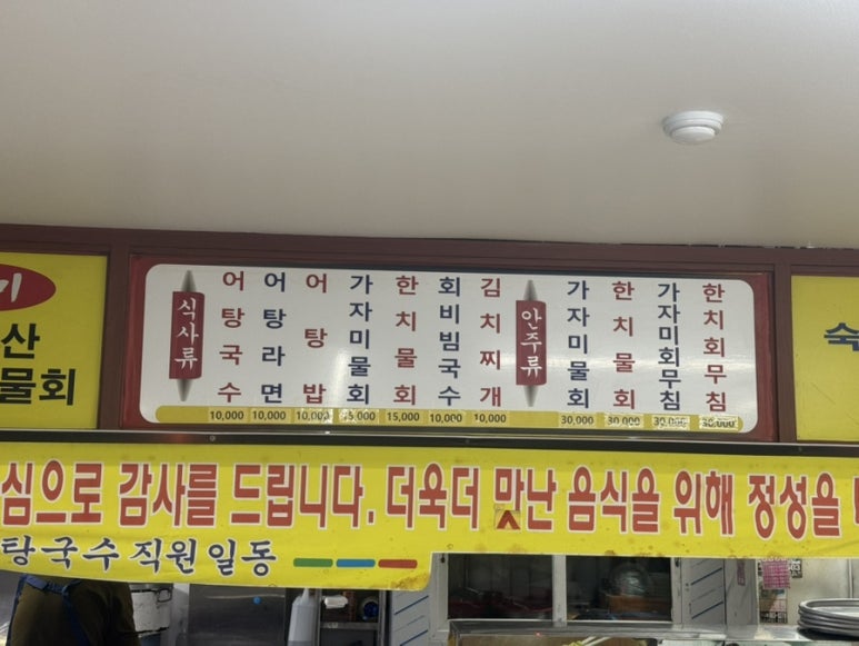 산청강마을어탕국수 이미지