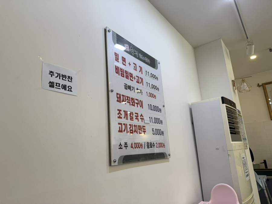 육백밀면 이미지