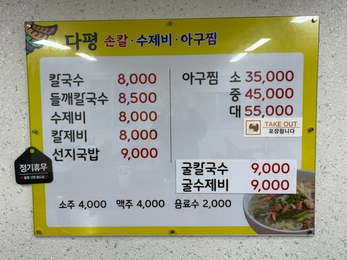 다평 이미지