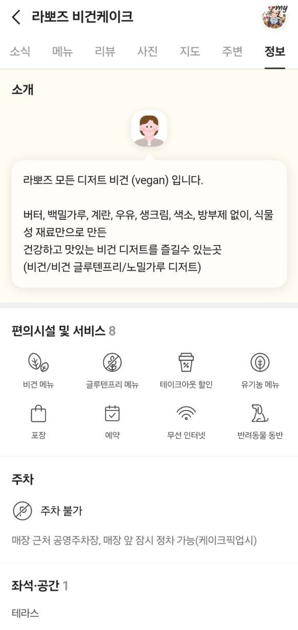 라뽀즈 이미지