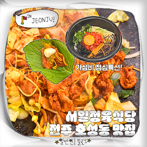 서일정육식당 이미지