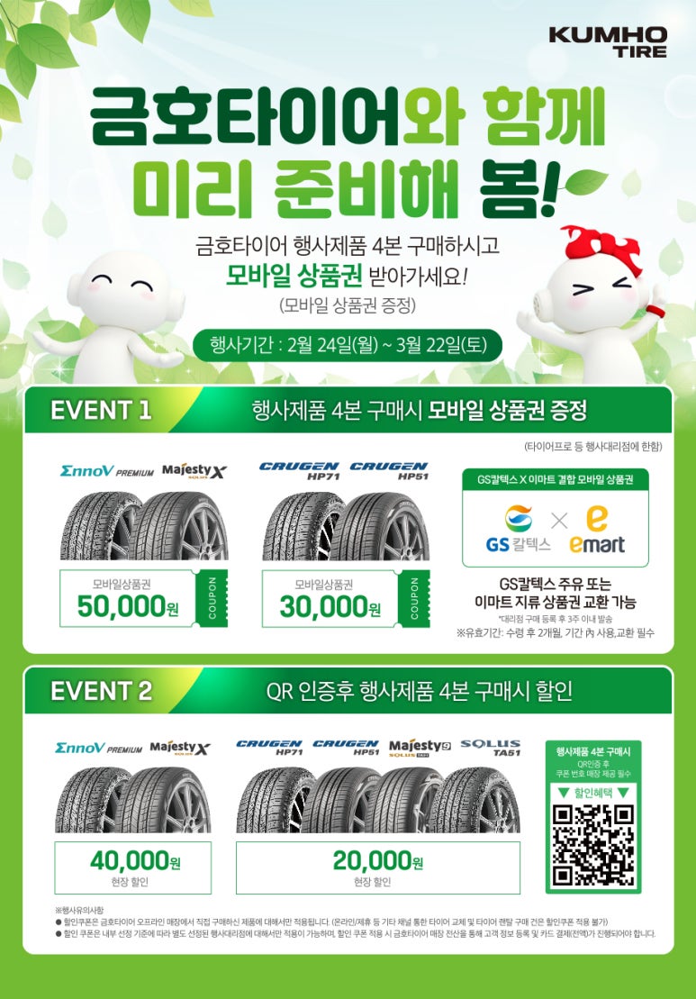 타이어프로오일 이미지