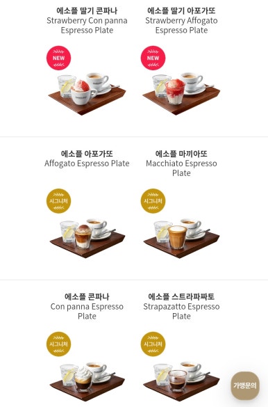 빽다방익산영등제일점 이미지