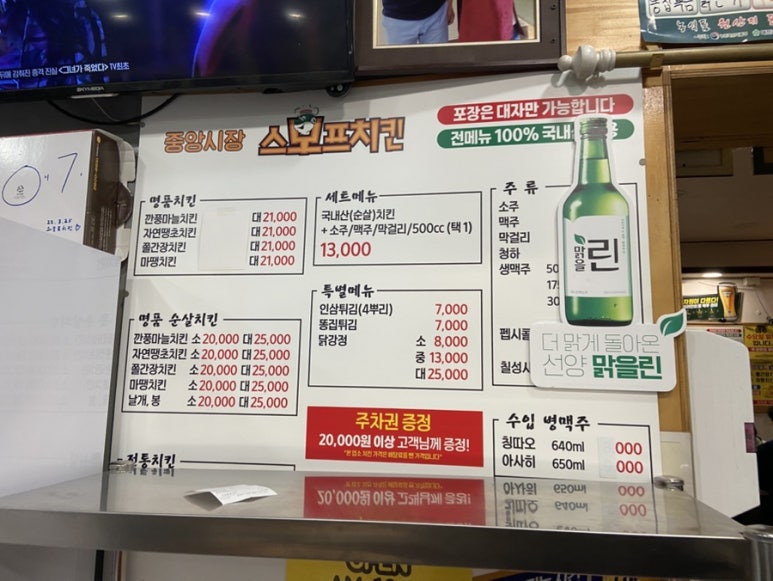 신기한치킨포차 이미지