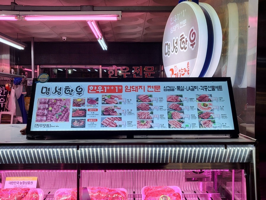 명성한우삼겹살 이미지