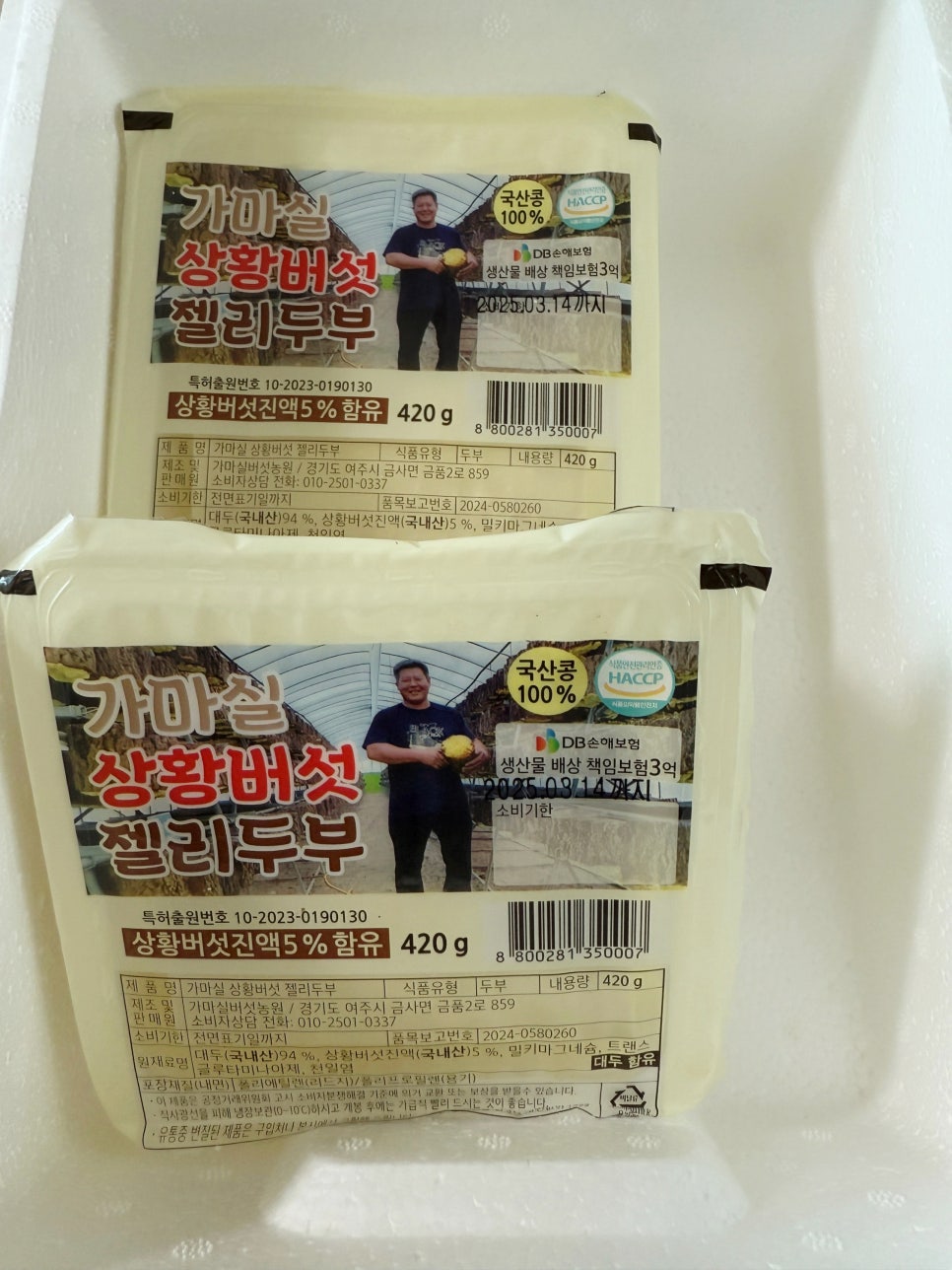 가마실 버섯 두부 이미지