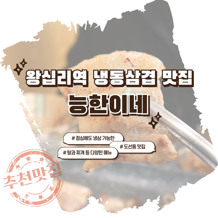 능한이네 이미지