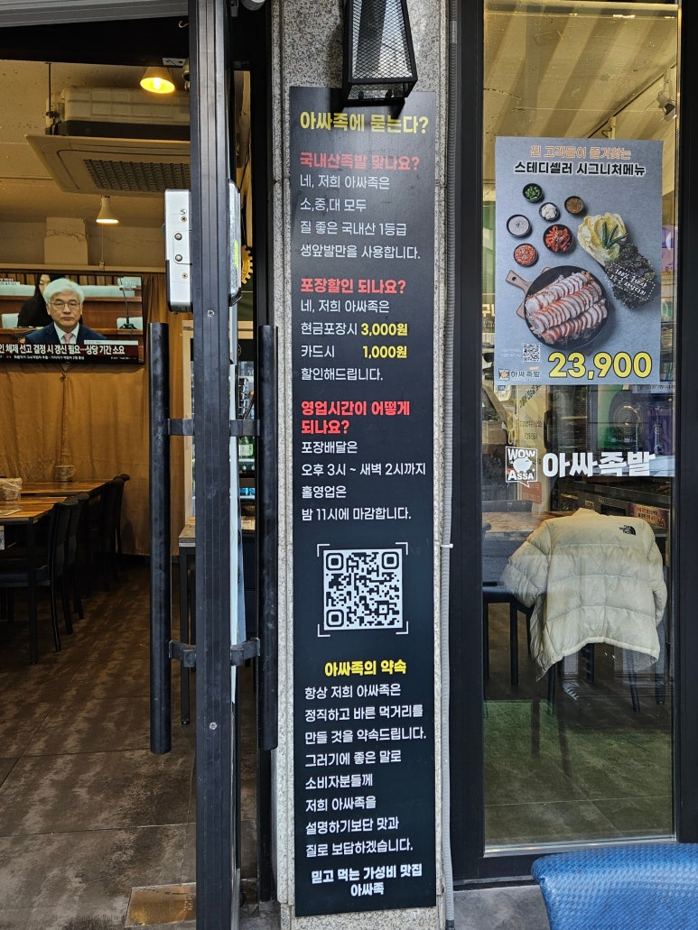 아싸족발 이미지