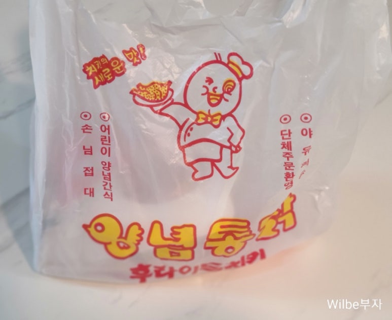 하림닭집 이미지