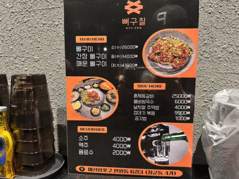 뼈구칠 이미지