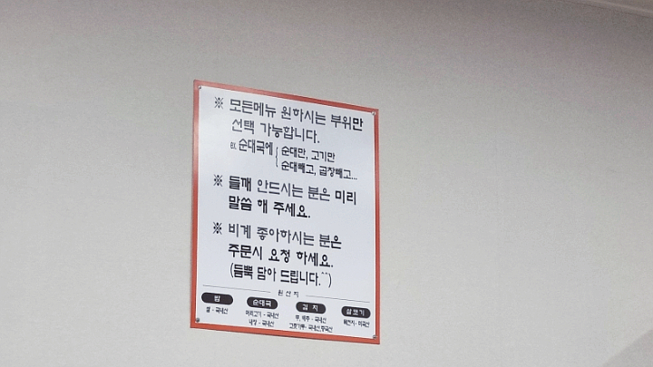 이가순대국 이미지