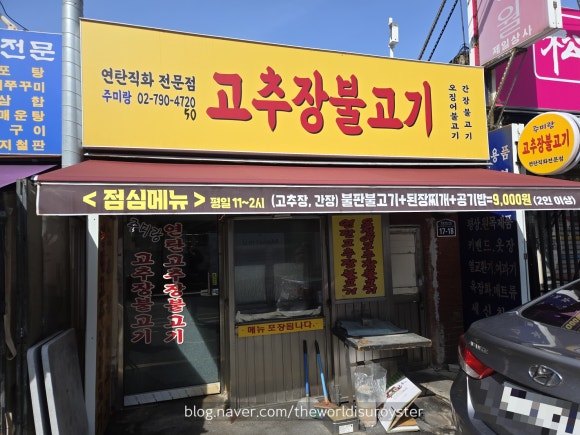 주미랑고추장불고기 이미지